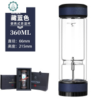 茶水分离泡茶杯男士双层玻璃杯创意便携过滤红茶叶杯 封后 藏蓝色360ml