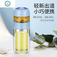 女士杯子优雅时尚韩版双层玻璃茶杯便携创意水杯简约清新茶水分离 封后 280ml天空蓝