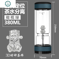 茶饰茶水分离泡茶杯双层玻璃杯过滤茶叶杯子男便携水杯 封后 绿色380ml+财神茶饰