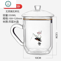 口杯双层玻璃杯带把家用茶杯透明带盖水晶办公水杯 封后 1#550ml[兰静]