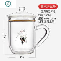 口杯双层玻璃杯带把家用茶杯透明带盖水晶办公水杯 封后 2#380ml[兰静]