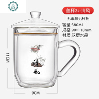 口杯双层玻璃杯带把家用茶杯透明带盖水晶办公水杯 封后 2#380ml[清风]