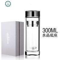 玻璃杯子水杯茶杯 双层隔热商务水晶杯保温刻字 封后 水晶底座-300ml