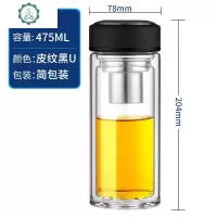 玻璃杯男双层隔热车载便携水杯圆形透明泡茶杯办公礼品杯刻字 封后 475ml皮纹黑[粗大]