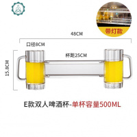 喝酒饮料双人连体啤酒杯大号酒杯子家用啤酒瓶烧烤店V茶杯果啤 封后 25-E款双人啤酒杯(带灯)