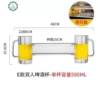 喝酒饮料双人连体啤酒杯大号酒杯子家用啤酒瓶烧烤店V茶杯果啤 封后 25-E款双人啤酒杯(带灯)