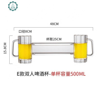 喝酒饮料双人连体啤酒杯大号酒杯子家用啤酒瓶烧烤店V茶杯果啤 封后 N64-E款双人啤酒杯(不带灯)