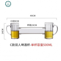 喝酒饮料双人连体啤酒杯大号酒杯子家用啤酒瓶烧烤店V茶杯果啤 封后 R60-C款双人啤酒杯(不带灯)