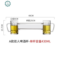 同归于尽啤酒杯创意兄弟杯连体扎啤杯塑料酒吧抖音网红个性双人杯 封后 A款双人啤酒杯单杯容量430ml玻璃杯