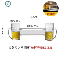 同归于尽啤酒杯创意兄弟杯连体扎啤杯塑料酒吧抖音网红个性双人杯 封后 B款双人啤酒杯(带灯)单杯容量570ml玻璃杯