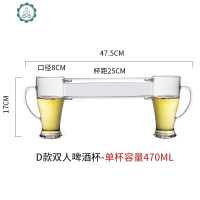 同归于尽啤酒杯创意兄弟杯连体扎啤杯塑料酒吧抖音网红个性双人杯 封后 D款双人啤酒杯单杯容量470ml玻璃杯