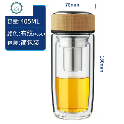 双层玻璃杯夏天隔热茶杯男女士便携水杯商务办公滤网杯子V16 封后 405ml-布纹黄普通装[V17][有滤网]