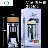 双层玻璃杯 时尚商务男女士办公室便携泡茶带过滤带茶漏茶杯 封后 V16黄