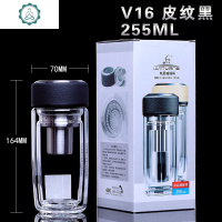 双层玻璃杯 时尚商务男女士办公室便携泡茶带过滤带茶漏茶杯 封后 V16黑