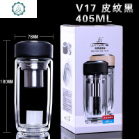 双层玻璃杯 时尚商务男女士办公室便携泡茶带过滤带茶漏茶杯 封后 V17黑