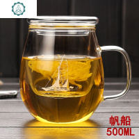 双层玻璃杯茶水分离泡茶杯办公室过滤茶叶杯子花茶杯喝茶杯 封后 500Ml加厚玲珑杯(帆船)