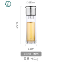 便携玻璃杯茶水分离泡茶杯子双层隔热家用简约经典男透明过滤水杯 封后 本色