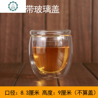 家用双层玻璃杯隔热透明茶杯创意水杯耐热咖啡杯果汁饮料杯子盖 封后 250毫升双层杯带玻璃盖