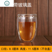 家用双层玻璃杯隔热透明茶杯创意水杯耐热咖啡杯果汁饮料杯子盖 封后 350毫升双层杯带玻璃盖