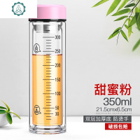 带刻度杯子双层玻璃杯女成人牛奶杯泡奶粉糖耐测量水杯带盖300ml 封后 甜蜜粉带刻度-收藏送杯套