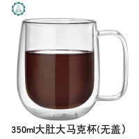 双层带把玻璃杯茶杯透明咖啡杯家用花茶杯玻璃果汁杯牛奶杯 封后 大肚杯350毫升(送玻璃勺)