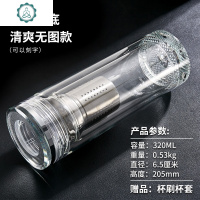 双层玻璃杯男隔热定制透明茶水分离水杯加厚便携水晶盖泡茶杯 封后 清爽无图星钻底320ML