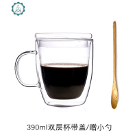 双层隔热玻璃杯喝水咖啡杯创意透明带把有盖茶杯家用水杯子口杯 封后 新款390ml带把带玻璃盖带勺