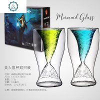 创意杯子美人鱼杯烈酒杯双层玻璃杯红酒杯酒吧夜场调酒杯鸡尾酒杯 封后 两只装双层美人鱼杯