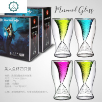 创意杯子美人鱼杯烈酒杯双层玻璃杯红酒杯酒吧夜场调酒杯鸡尾酒杯 封后 四只装双层美人鱼杯