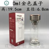 玻璃杯水杯男女士双层便携家用泡茶过滤创意茶杯随手杯 封后 350ml直升杯