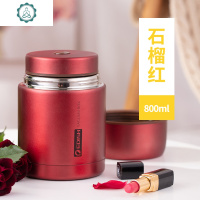 焖烧壶便携焖烧杯不锈钢真空保温桶闷烧罐焖粥便当饭盒 封后 石榴红800(级款)旋薄解亮焖烧杯/罐