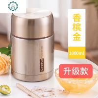 焖烧壶便携焖烧杯不锈钢真空保温桶闷烧罐焖粥便当饭盒 封后 香槟金1000(级款)旋薄解亮焖烧杯/罐