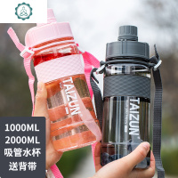 带吸管水杯女运动水壶健身塑料杯子超大容量水瓶1000/2000水杯 封后