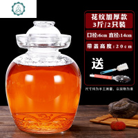 泡菜坛子玻璃加厚酸菜坛子腌制坛子大号水密封四川咸菜泡菜罐家用 封后 花纹加厚款3斤两只装(送杯刷+泡菜夹)