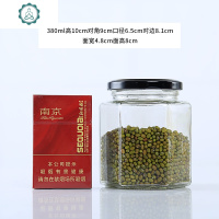 六棱蜂蜜玻璃瓶透明六角储物罐密封罐带盖果酱瓶罐头瓶辣椒酱 封后 50个380(普通包装)热缩膜+压敏垫+贴纸