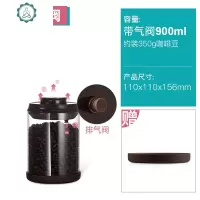 [咖啡罐]咖啡粉咖啡豆密封罐储存罐零食糖干果罐玻璃密封罐 封后 小口径玻璃900(带排气)≈350g咖啡豆