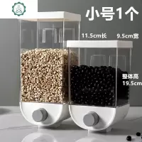 按压式五谷杂粮罐挂壁式谷物收纳盒储物罐米桶小号密封麦片分配机 封后 小号1个[已改进可漏黄豆
