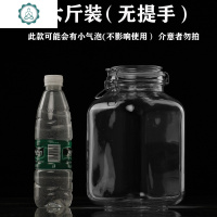 泡酒玻璃瓶子专用酒瓶酿酒酒罐子5 10斤果酒杨梅青梅酒密封罐带盖 封后 6斤装(不带提手.送酒提)