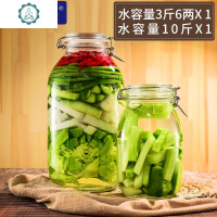 泡菜坛子家用腌制咸菜罐子腌菜酸菜缸加厚10斤大号密封玻璃罐 封后 水容量3.6斤+10斤-圆形