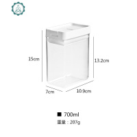 厨房食品密封罐塑料大容量防潮收纳盒五谷杂粮储物罐干货盒 封后 透明色700