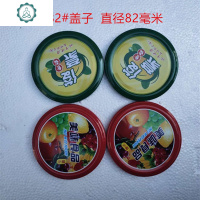 食品玻璃罐头空瓶子带盖耐蒸煮高温多规格优质密封收纳蜂蜜罐 封后 82#盖子(直径82毫米)50个