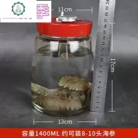 喵小参海参泡发工具家用密封罐海参泡发专用泡发海参专用容器1.4 封后