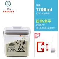 奶粉密封罐防潮米粉盒便携外出家用大容量玻璃分装存储罐 封后 塑料奶粉罐[透明刮平1700]