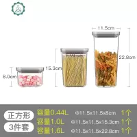 密封罐储物罐杂粮透明蜂蜜果酱塑料收纳食品盒家用泡菜罐 封后 灰色盖正方形三件套