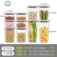 密封罐储物罐杂粮透明蜂蜜果酱塑料收纳食品盒家用泡菜罐 封后 灰色盖正方形十件套