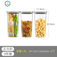 密封罐储物罐杂粮透明蜂蜜果酱塑料收纳食品盒家用泡菜罐 封后 灰色盖正方形大号三件套