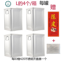 陈皮储存罐带盖防潮茶饼茶叶罐密封罐铁桶家用加厚铁罐礼品包装箱 封后 4个/箱银色双盖(18)加厚加硬