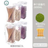 五谷杂粮储物罐食物收纳盒长方形冰箱保鲜盒翻盖食品级塑料密封罐 封后 翻盖款2.6六个装(可放挂面)