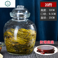 泡菜坛子玻璃加厚大号咸菜玻璃缸家用密封四川酸菜坛子腌菜泡菜罐 封后 20斤装+矮底座[新款]级版(送夹子+毛刷)