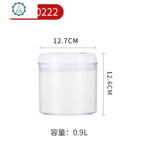 透明塑料奶粉密封罐方形果粉盒茶叶收纳易扣罐五谷杂粮防潮储物罐 封后 0.9圆形0222